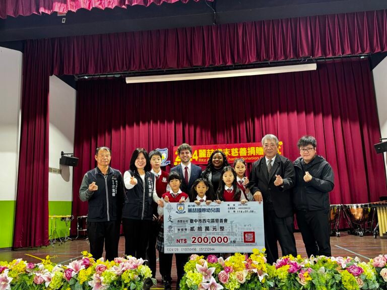 麗喆中小學慈善募款獲熱烈迴響 125萬餘元捐贈弱勢展現愛與分享 麗喆中小學慈善募款獲熱烈迴響 125萬餘元捐贈弱勢展現愛與分享