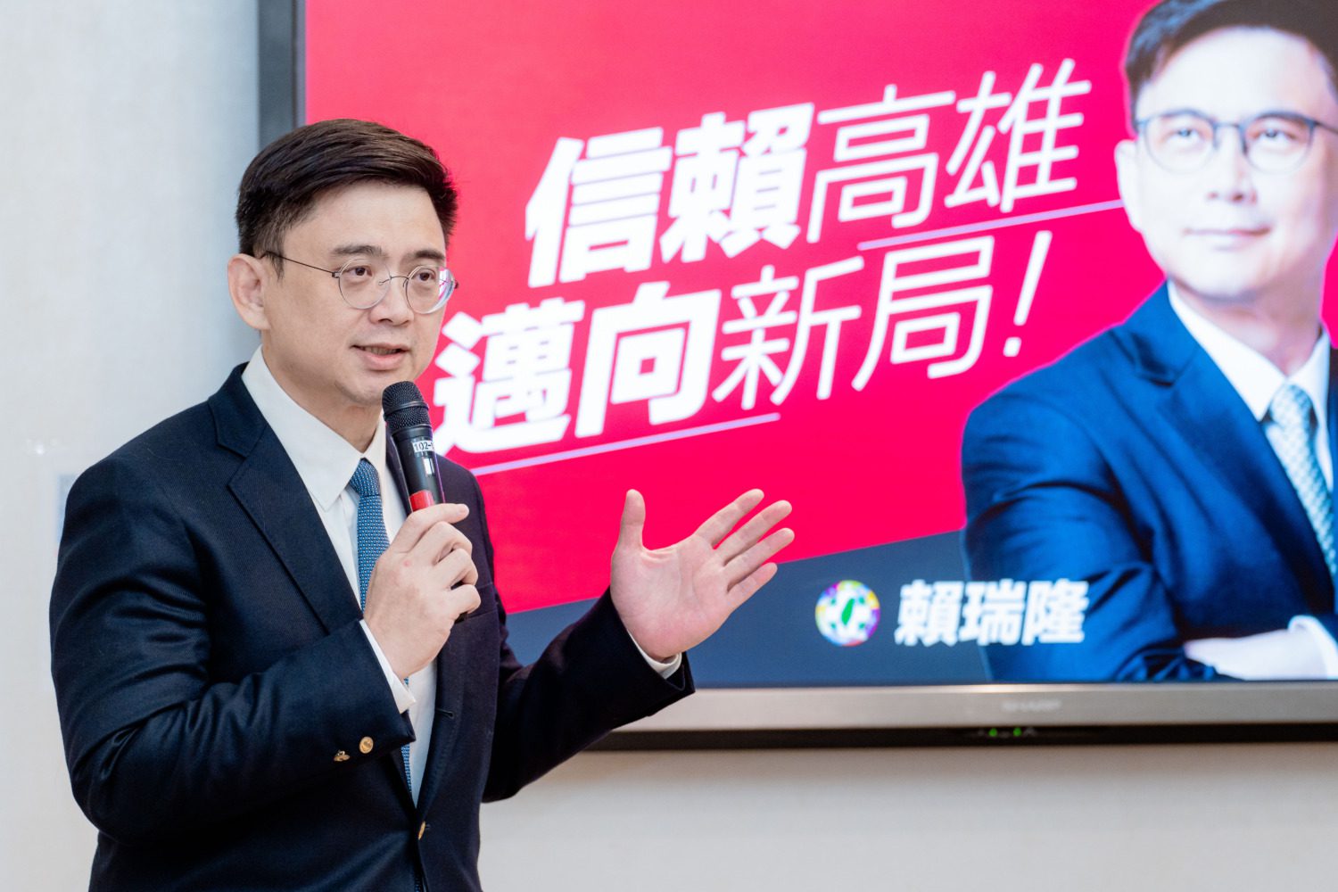 「信賴高雄,邁向新局」賴瑞隆參選市長主視覺曝光  提「八項交通新願景」誓言帶高雄「邁向新局」 「信賴高雄,邁向新局」賴瑞隆參選市長主視覺曝光  提「八項交通新願景」誓言帶高雄「邁向新局」