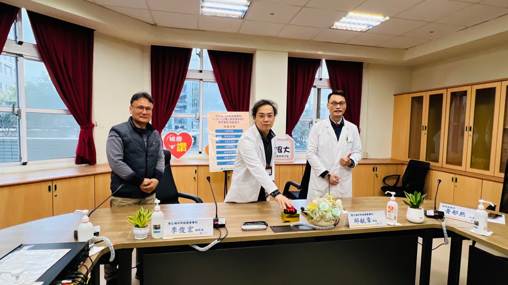 落實陽光法案!審查公職人員財產申報 桃療「紅色按鈕」電腦抽籤 落實陽光法案!審查公職人員財產申報 桃療「紅色按鈕」電腦抽籤