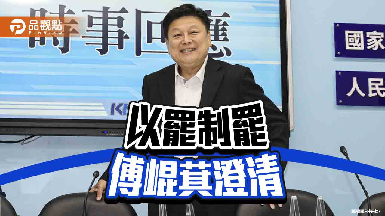 國民黨團否認罷免綠委 傅崐萁籲民進黨不要唱雙簧 國民黨團否認罷免綠委 傅崐萁籲民進黨不要唱雙簧