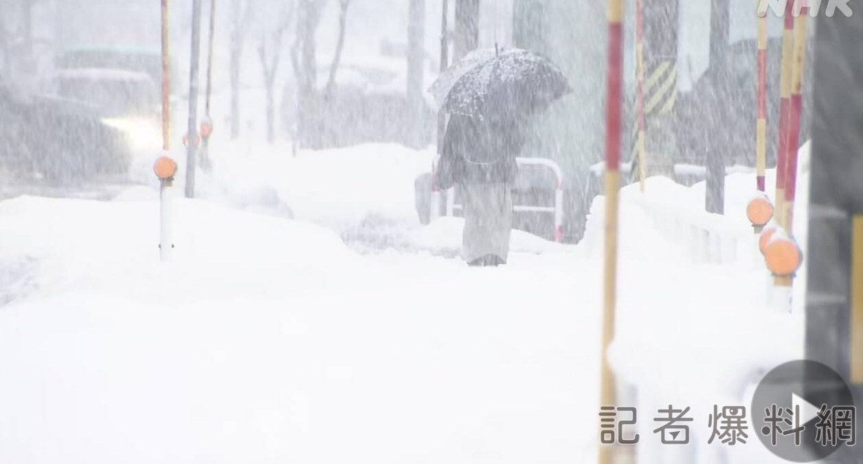 大雪警報!日本海一側平地罕見大雪 政府籲民眾嚴加警戒 大雪警報!日本海一側平地罕見大雪 政府籲民眾嚴加警戒