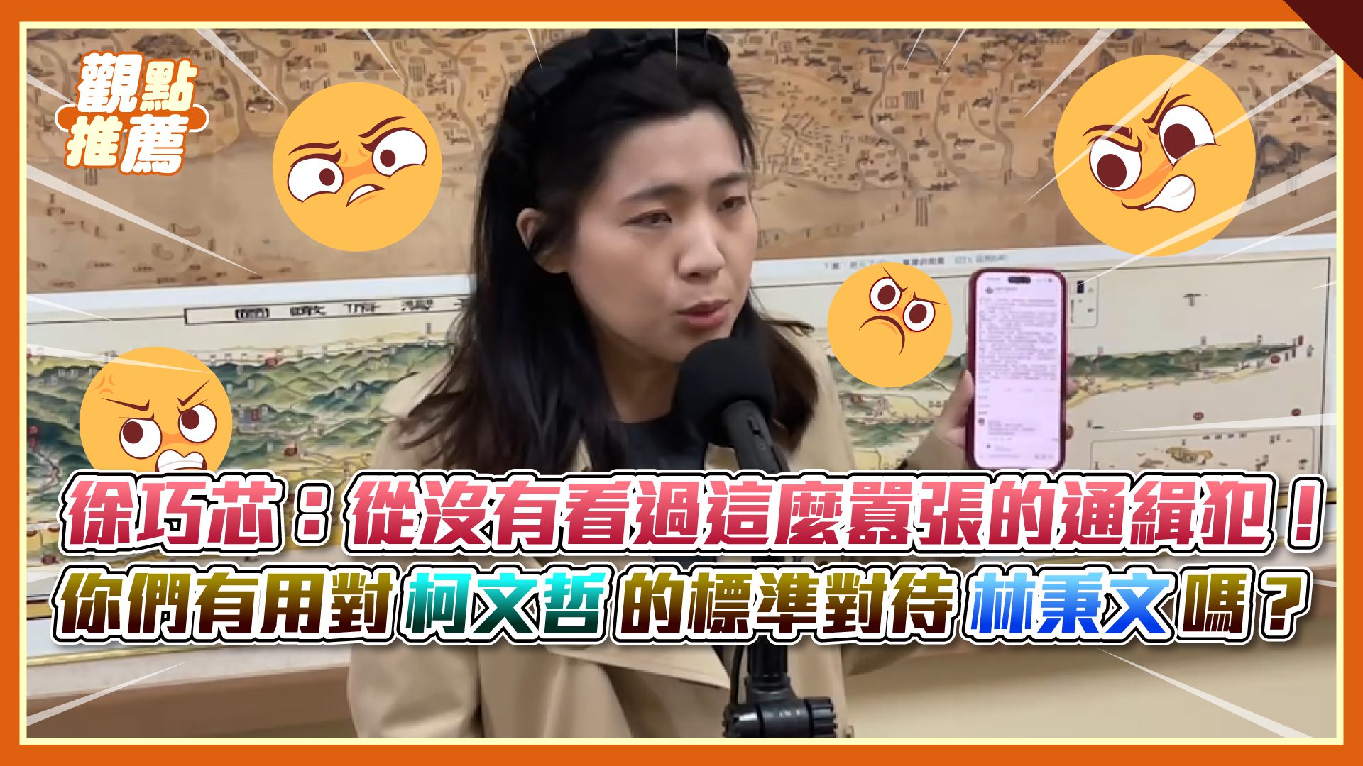 通緝犯林秉文在臉書PO文「我決定何時回台」 徐巧芯轟：前所未見的囂張