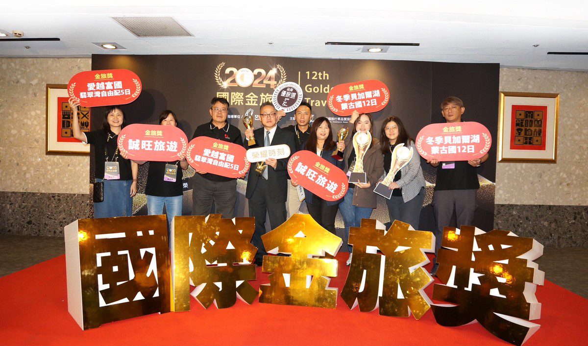 星級酒店自由配！誠旺旅行社富國島行程 榮獲金旅獎肯定
