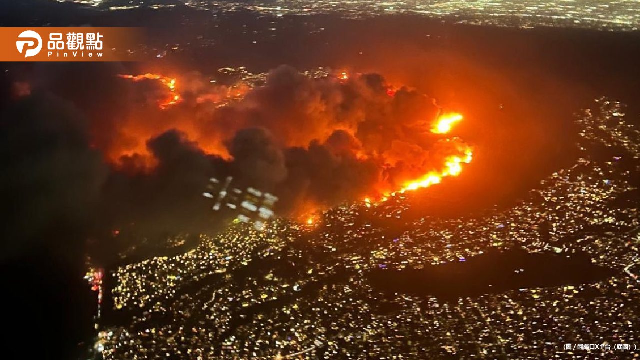 洛杉磯史上最嚴重野火肆虐！「控制率0%」15萬人緊急撤離