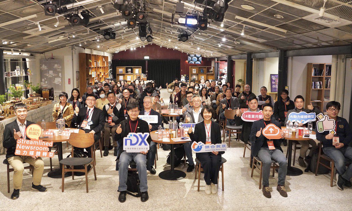 聯合報系擁抱AI驅動轉型!率先發表全媒體智慧內容平台 聯合報系擁抱AI驅動轉型!率先發表全媒體智慧內容平台