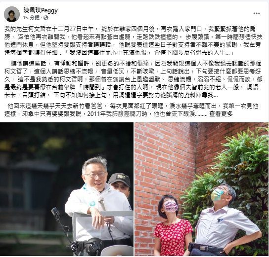柯文哲羈押禁見… 陳佩琪:那晚我只能流著淚一路跟著他到土城 柯文哲羈押禁見… 陳佩琪:那晚我只能流著淚一路跟著他到土城