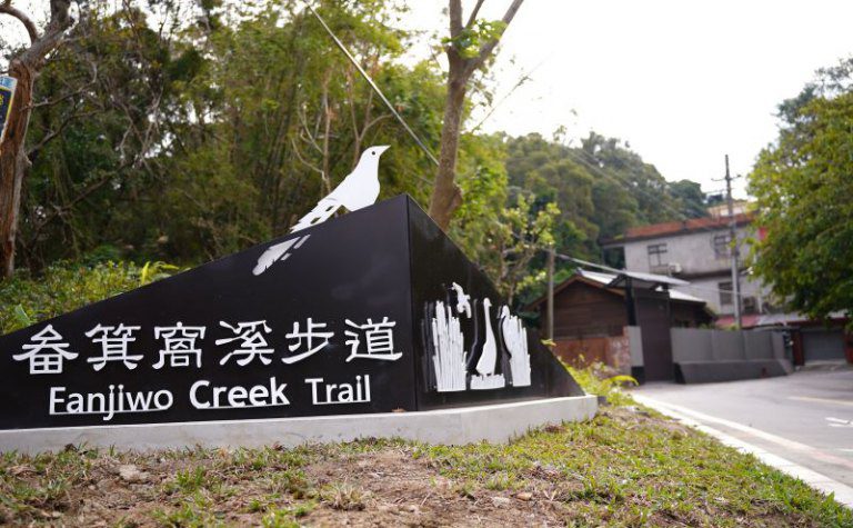 「觀星夕照」翻轉湖口新風貌 畚箕窩溪濱水藍帶啟用 「觀星夕照」翻轉湖口新風貌 畚箕窩溪濱水藍帶啟用