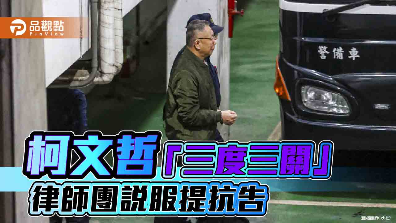柯文哲抗告10天期限將滿 黃國昌:一定會提並尊重主席意見 柯文哲抗告10天期限將滿 黃國昌:一定會提並尊重主席意見