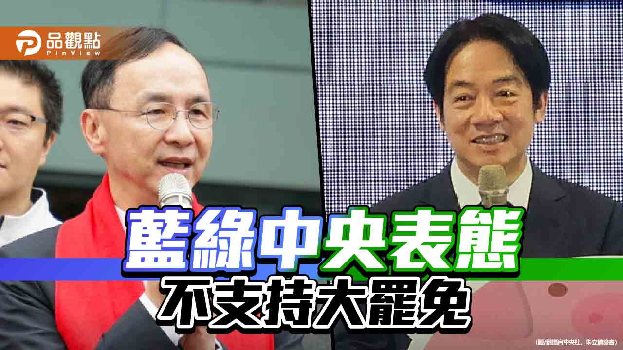 發動大罷免恐費11億公帑 藍公布民調逾6成反對「互罷」 發動大罷免恐費11億公帑 藍公布民調逾6成反對「互罷」