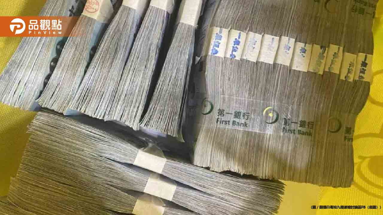 老公衣櫃藏200萬現金　人妻陷兩難：該攤牌嗎？