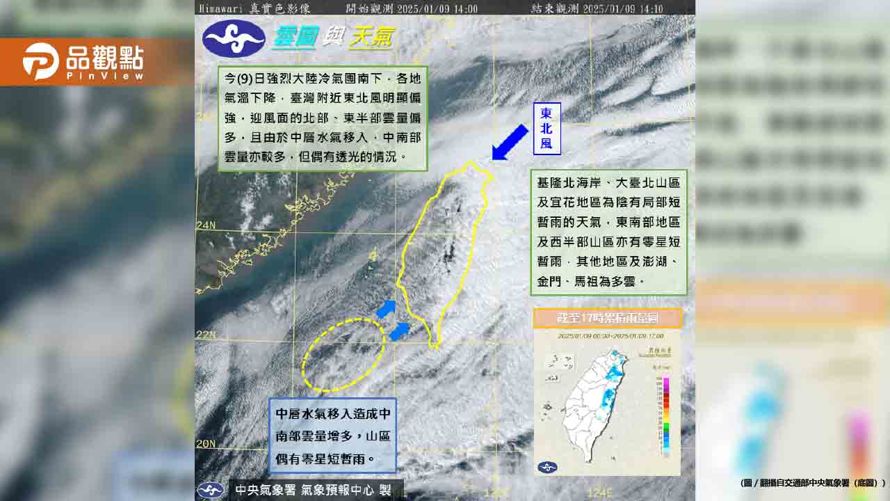 繼續冷下去!強烈大陸冷氣團「恐升級寒流」 5℃低溫時間曝 繼續冷下去!強烈大陸冷氣團「恐升級寒流」 5℃低溫時間曝