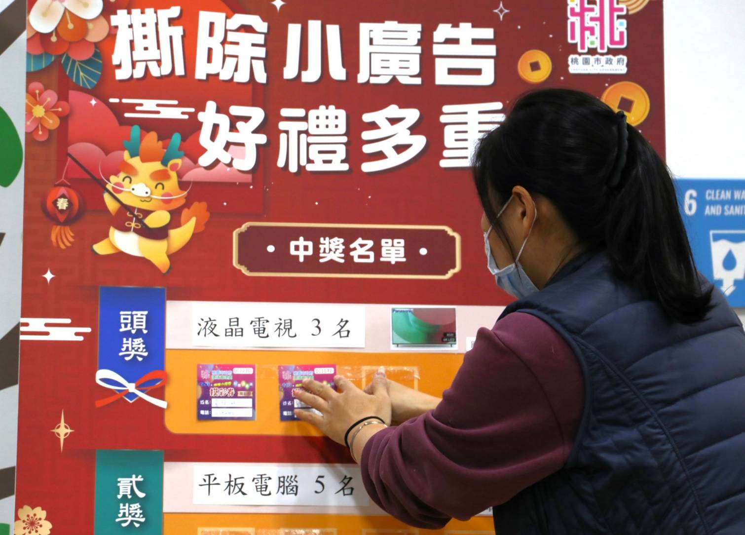 桃園環保局辦理「撕除小廣告換好禮」 大獎幸運兒出爐 桃園環保局辦理「撕除小廣告換好禮」 大獎幸運兒出爐