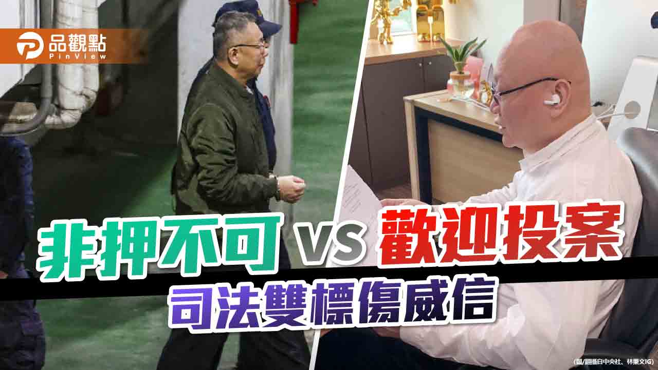 追殺柯案 卻無能面對潛逃、欠款的司法挑釁 追殺柯案 卻無能面對潛逃、欠款的司法挑釁