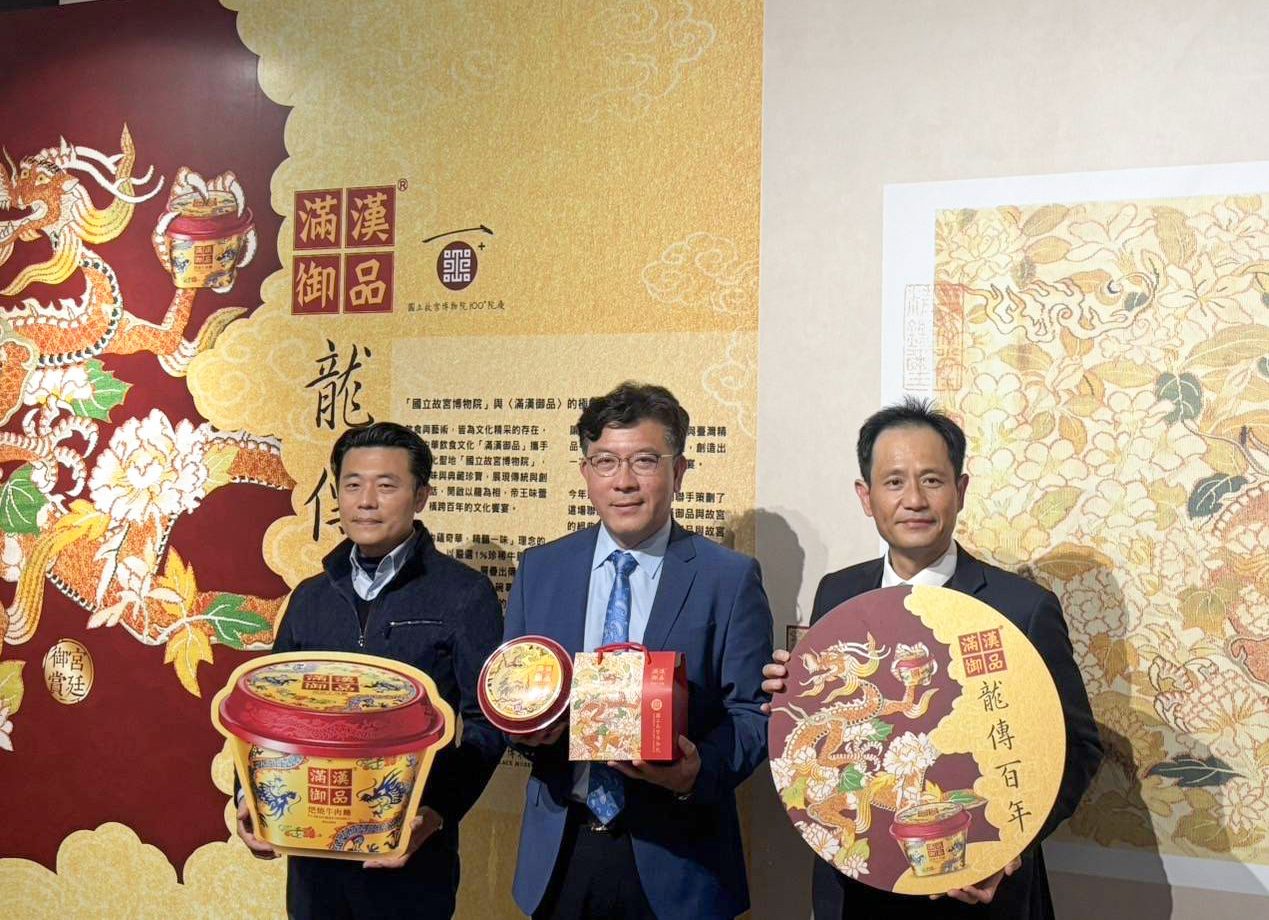 滿漢御品榮獲ITi國際風味三星獎  攜手故宮打造十周年特展 滿漢御品榮獲ITi國際風味三星獎  攜手故宮打造十周年特展