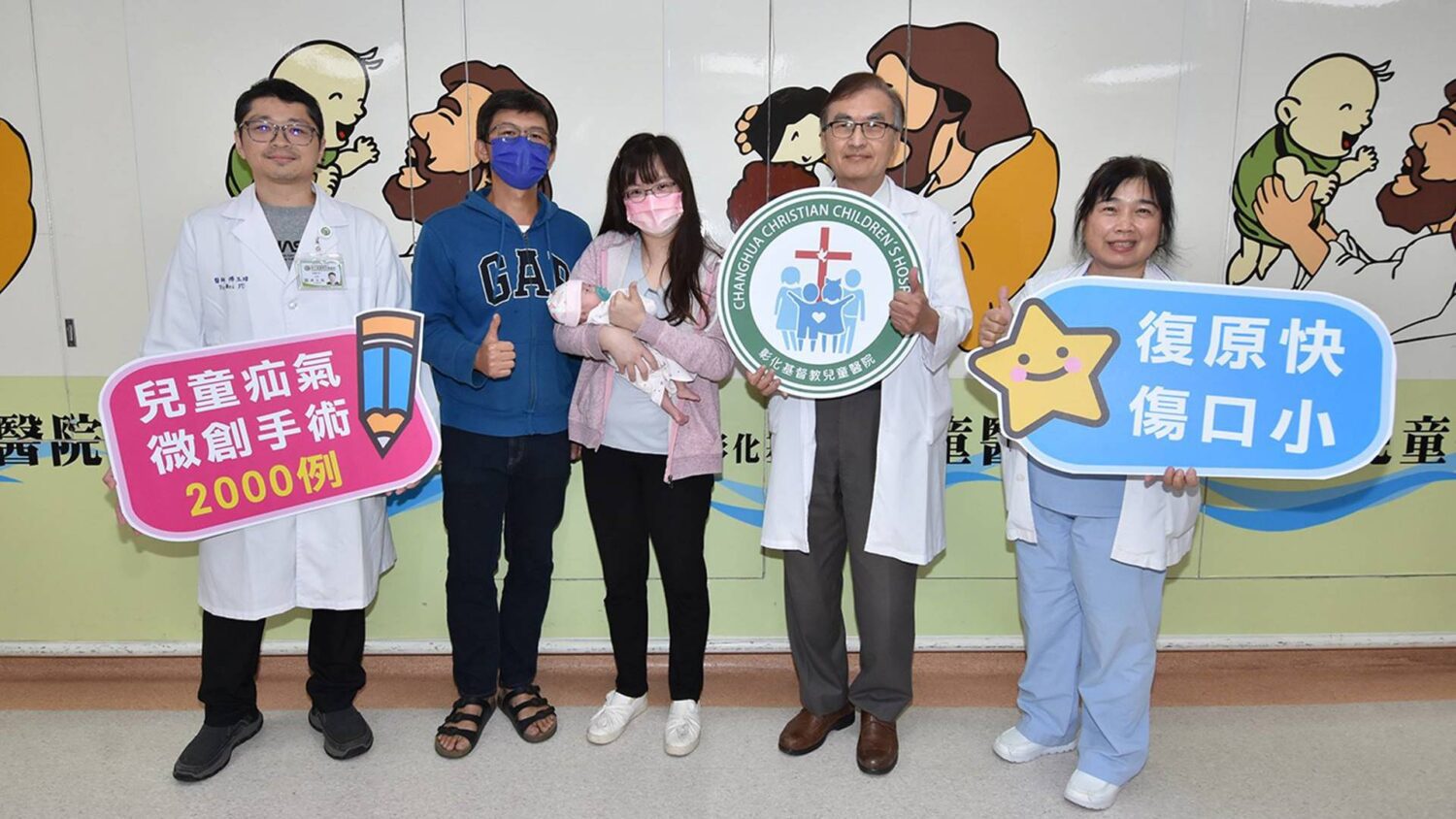 彰基兒醫運用腹腔鏡微創手術 修補早產女嬰腹股溝疝氣 彰基兒醫運用腹腔鏡微創手術 修補早產女嬰腹股溝疝氣