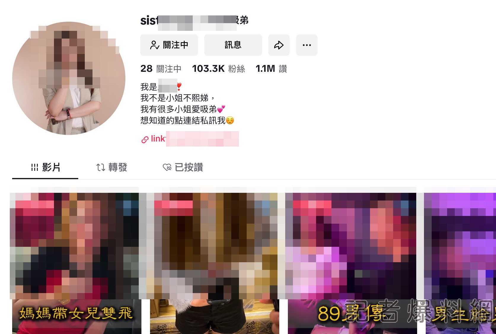 台中養生會館藏春色 網紅負責人遭法辦 台中養生會館藏春色 網紅負責人遭法辦