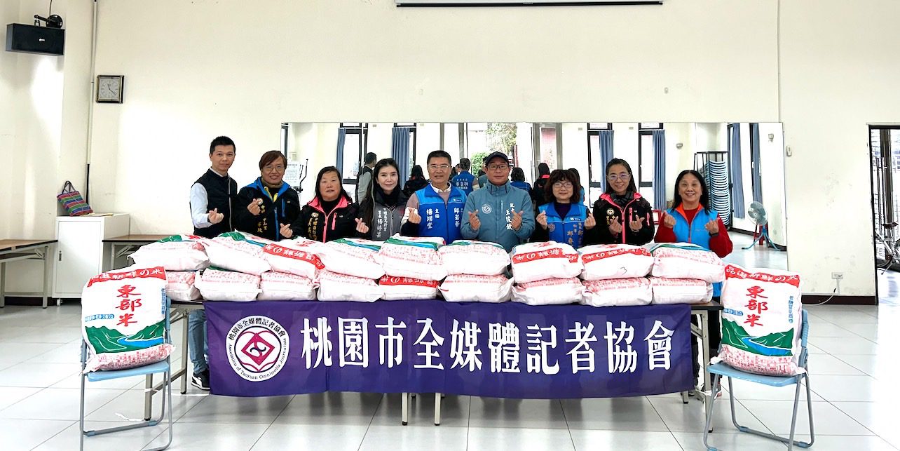 114年桃園市全媒體記者協會寒冬送暖第一場善心企業捐贈千斤米於中壢6里 114年桃園市全媒體記者協會寒冬送暖第一場善心企業捐贈千斤米於中壢6里