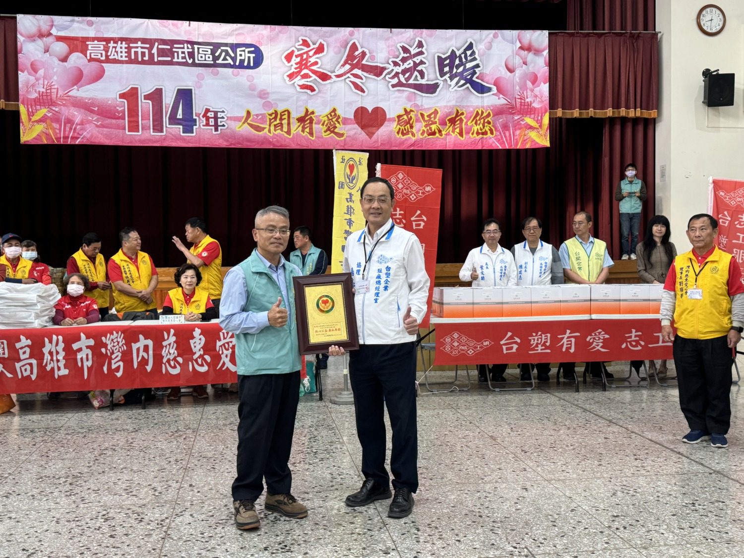 仁武區長陳瑞勇致贈感台塑謝狀予 表揚共襄盛舉寒冬送暖 仁武區長陳瑞勇致贈感台塑謝狀予 表揚共襄盛舉寒冬送暖