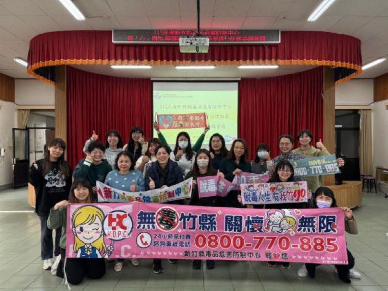 照顧您的心 竹縣加碼藥瘾者心理諮商服務 照顧您的心 竹縣加碼藥瘾者心理諮商服務