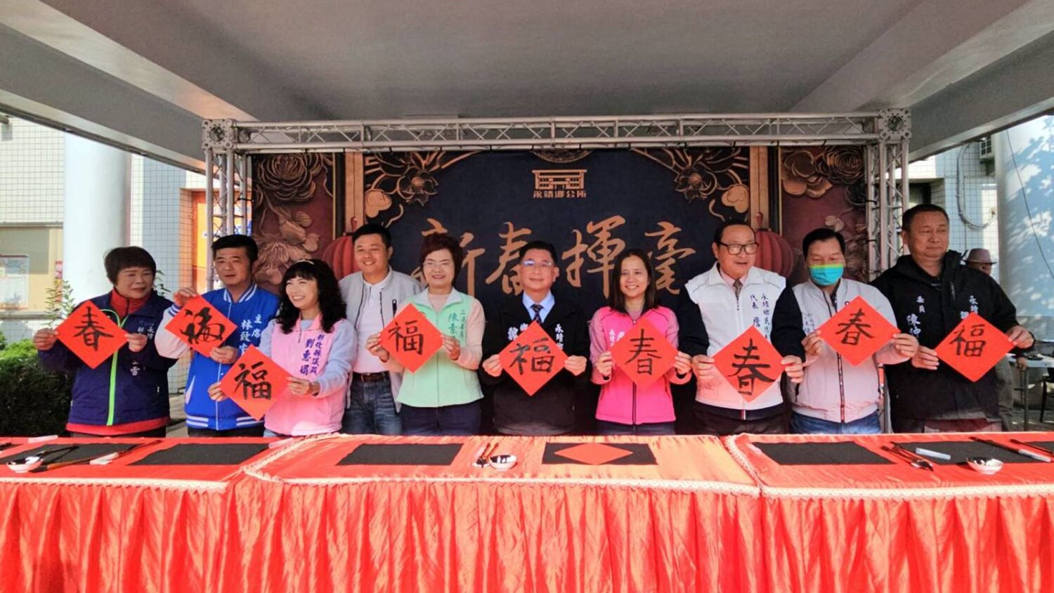 永靖鄉新春揮毫捐發票贈春聯公益義賣活動 永靖鄉新春揮毫捐發票贈春聯公益義賣活動