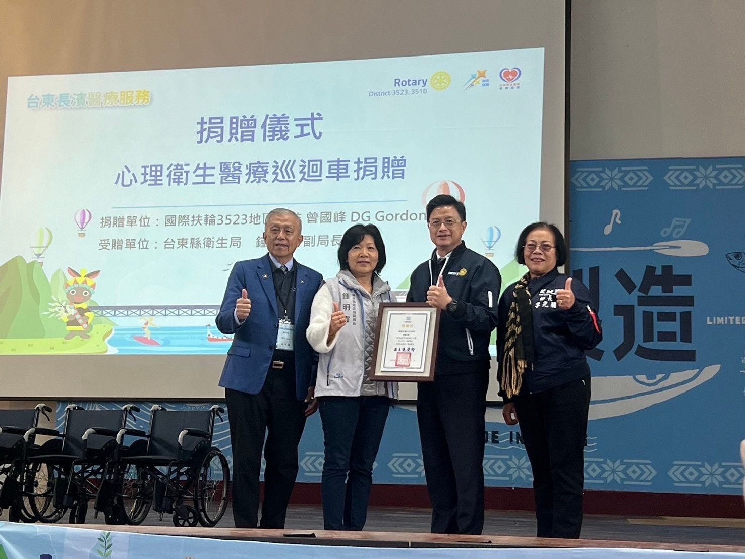 關懷偏鄉！  國際扶輪捐贈心理衛生巡迴車