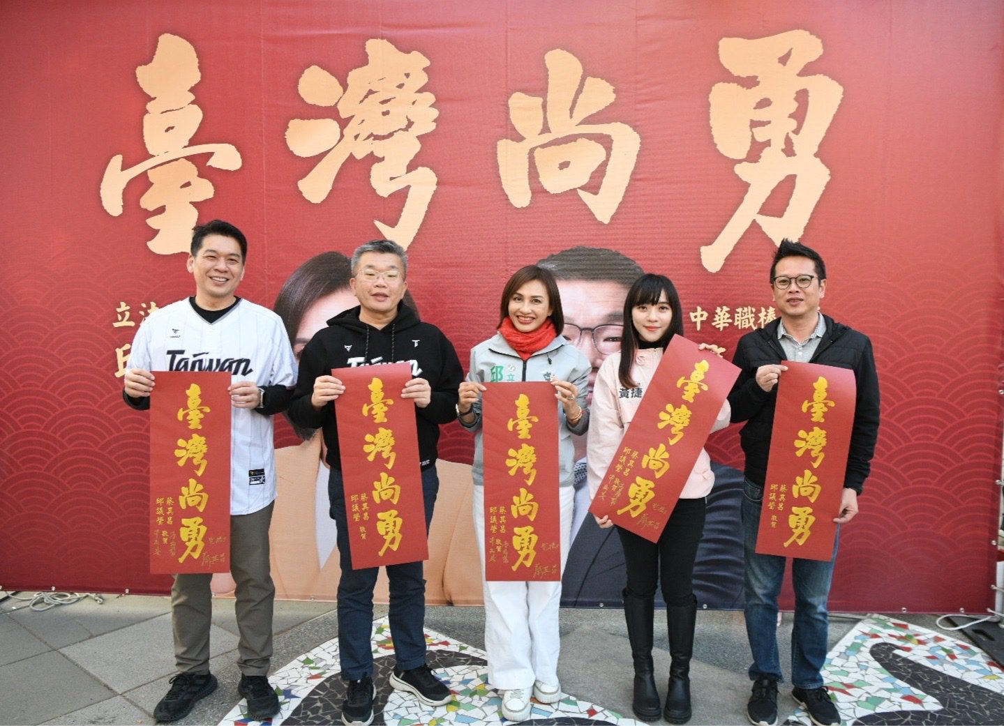 跨派系民代與邱議瑩同發春聯 展現團結氣勢