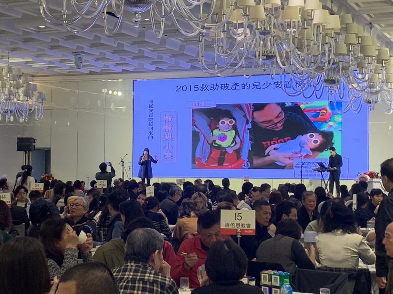愛與希望慈善感恩餐會圓滿成功    為受虐兒少帶來愛與希望
