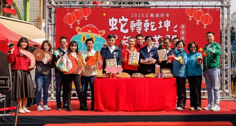 高雄過好年活動 三鳳中街年貨大街率先登場 高雄蛇年小紅包今天發出首份 高雄過好年活動 三鳳中街年貨大街率先登場 高雄蛇年小紅包今天發出首份