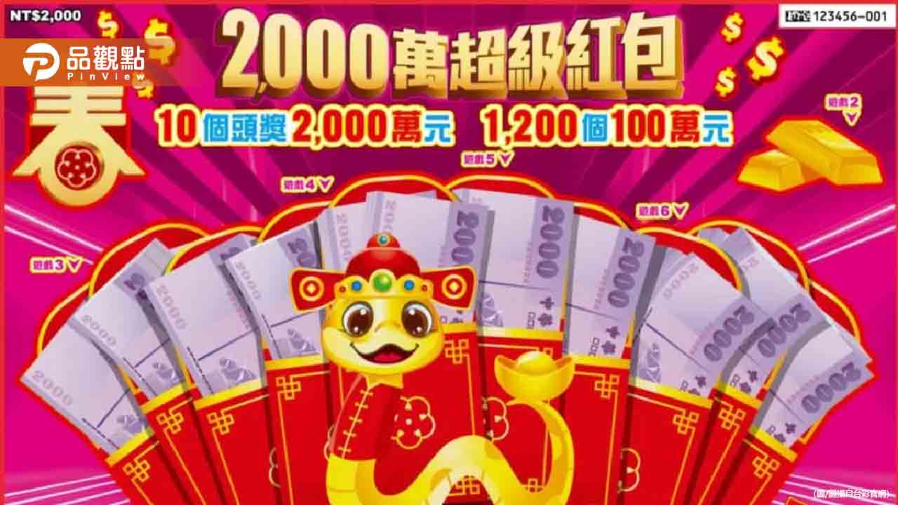 2000元刮刮樂突一堆人搶!1買法:中獎率超高 2000元刮刮樂突一堆人搶!1買法:中獎率超高