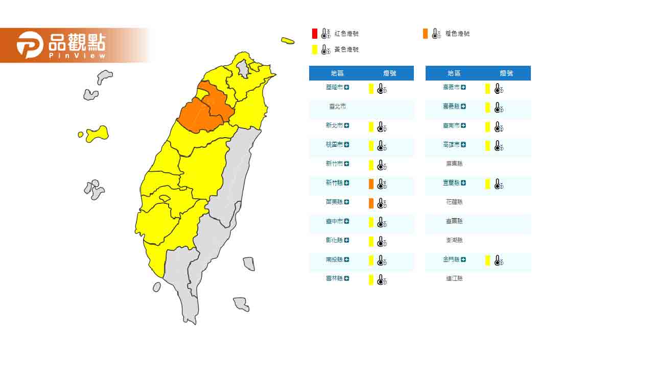 今晨最低溫1.3度!20縣市低溫特報 有夠冷 今晨最低溫1.3度!20縣市低溫特報 有夠冷