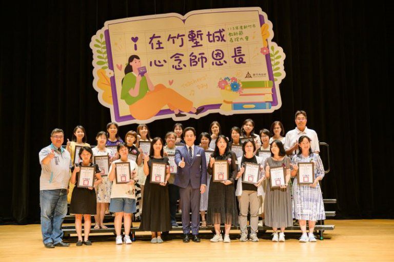 兌現市長高虹安對教師承諾 邱臣遠代理市長拍板調增114年度教師節禮金 兌現市長高虹安對教師承諾 邱臣遠代理市長拍板調增114年度教師節禮金