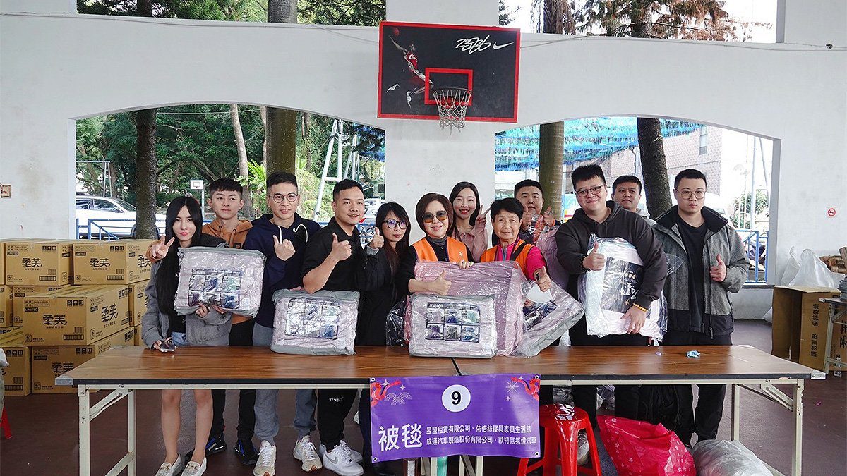 于美人寒冬送暖公益活動第9年 為350戶弱勢家庭送上祝福