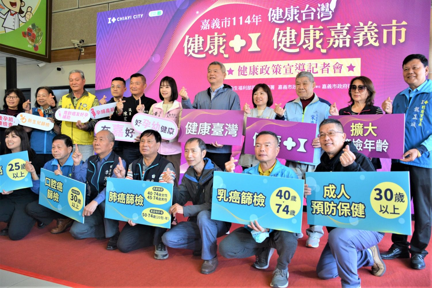 擴大服務對象年齡 嘉義市健康補助政策再加碼 擴大服務對象年齡 嘉義市健康補助政策再加碼