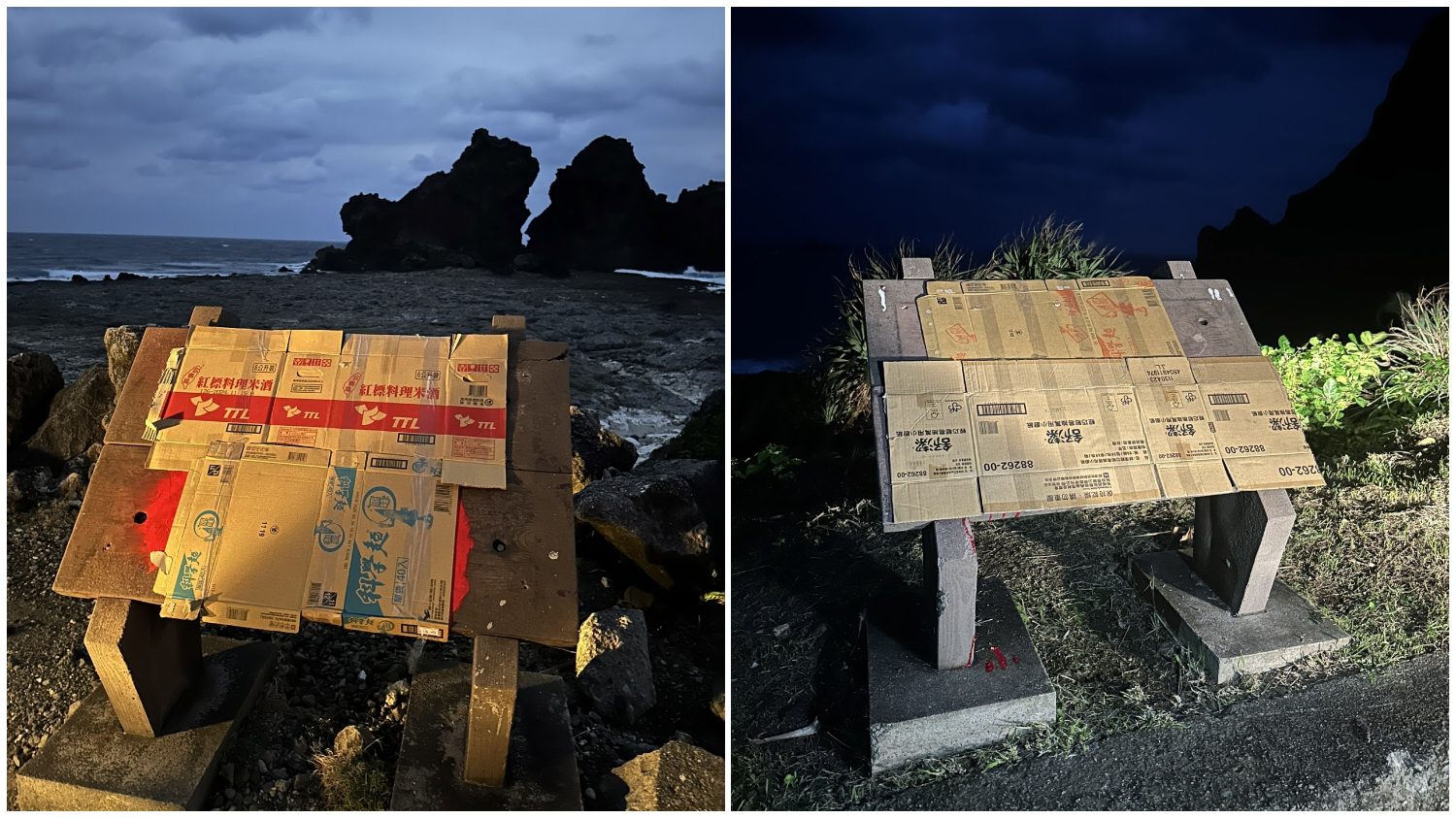 蘭嶼地區出現惡意塗鴉 警方呼籲民眾切勿以身試法 蘭嶼地區出現惡意塗鴉 警方呼籲民眾切勿以身試法