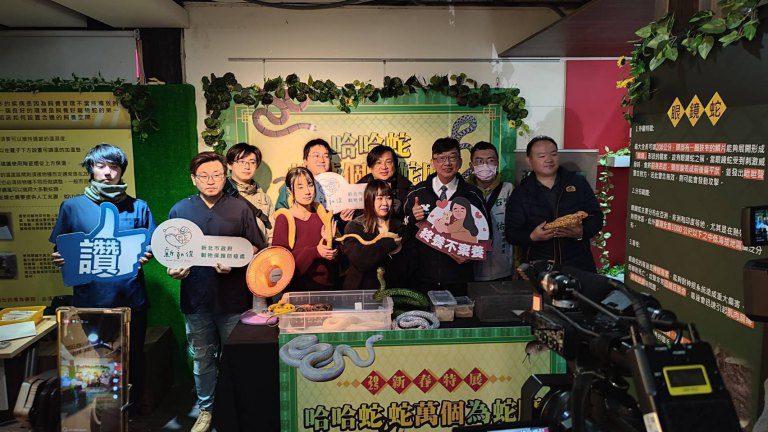 「哈哈蛇-蛇萬個為蛇麼 2025新春特展」新北動保處推懂牠再養牠