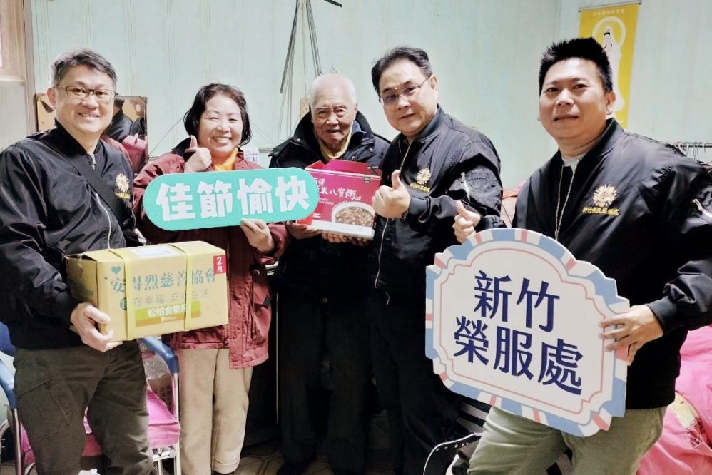 喜蛇臨門、蛇來運轉　新竹榮服處春節慰問需照顧榮民眷及寄醫榮民、清寒榮民眷等150戶