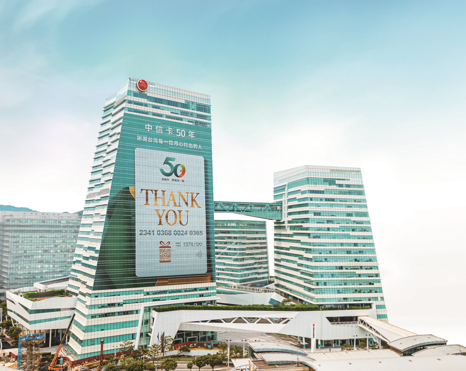 中信卡奪三冠王！2024年刷卡破9300億　金額、收入、流通卡數都領先