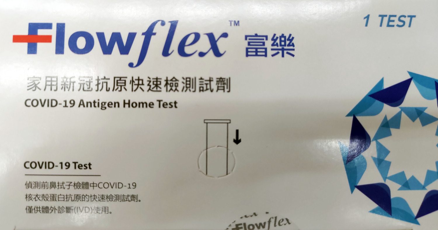 富樂快篩案件出爐大鑫公司須全額賠償  台中市政府為市民健康把關絕不妥協！