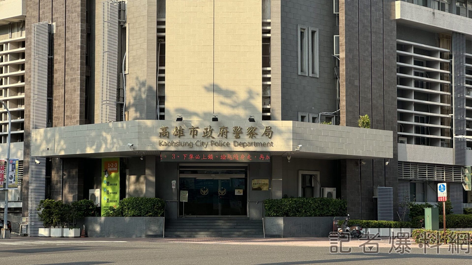 群龍無首！高市警局公關主任又「調動懸缺」 只剩1專員續撐