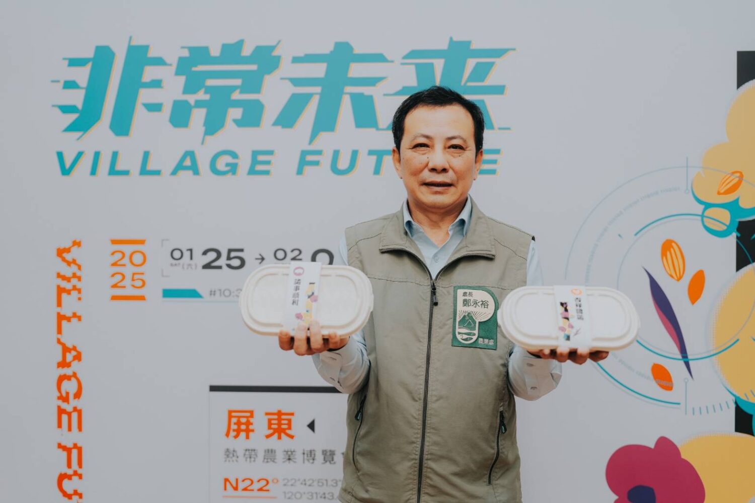 2025屏東熱帶農業博覽會 1/25盛大舉行