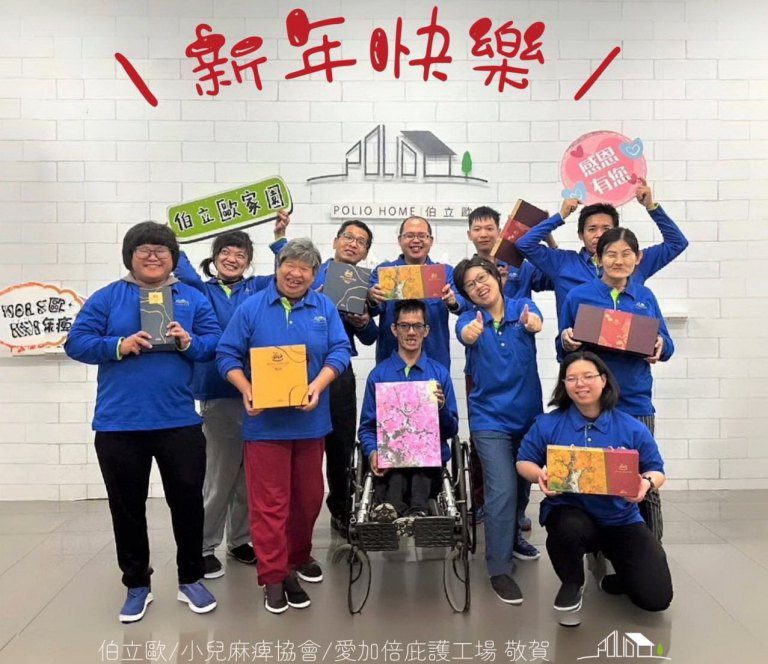 新春拜年首選庇護工場公益禮盒　中彰投分署力促大眾支持身障者穩定就業！