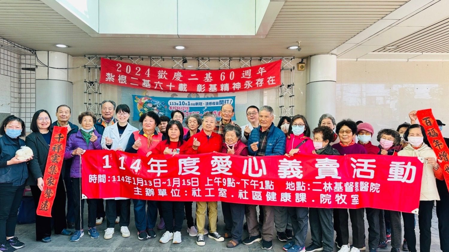 二林基督教醫院「蛇舞春風」公益義賣 為弱勢家庭匯聚善心 二林基督教醫院「蛇舞春風」公益義賣 為弱勢家庭匯聚善心