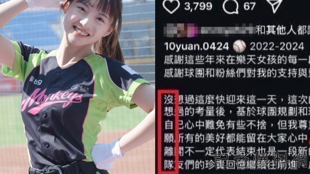 陳詩媛二度發聲：我沒提離隊！王齊麟回應「發文藏頭詩」