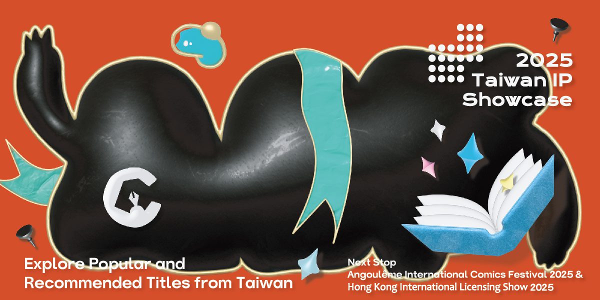 台灣原創揚名國際！「Taiwan IP Showcase」兩週年華麗登場　展現無限創意