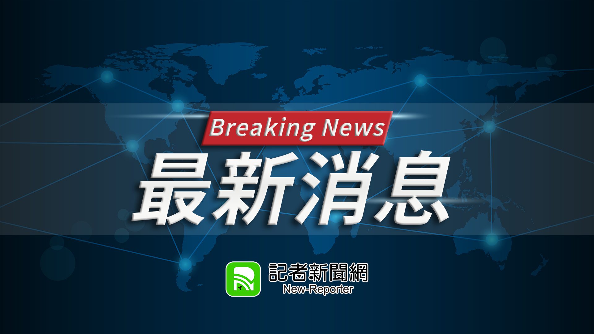 國1中壢段驚傳7車連環撞！2人受傷送醫　車流一度塞爆6公里