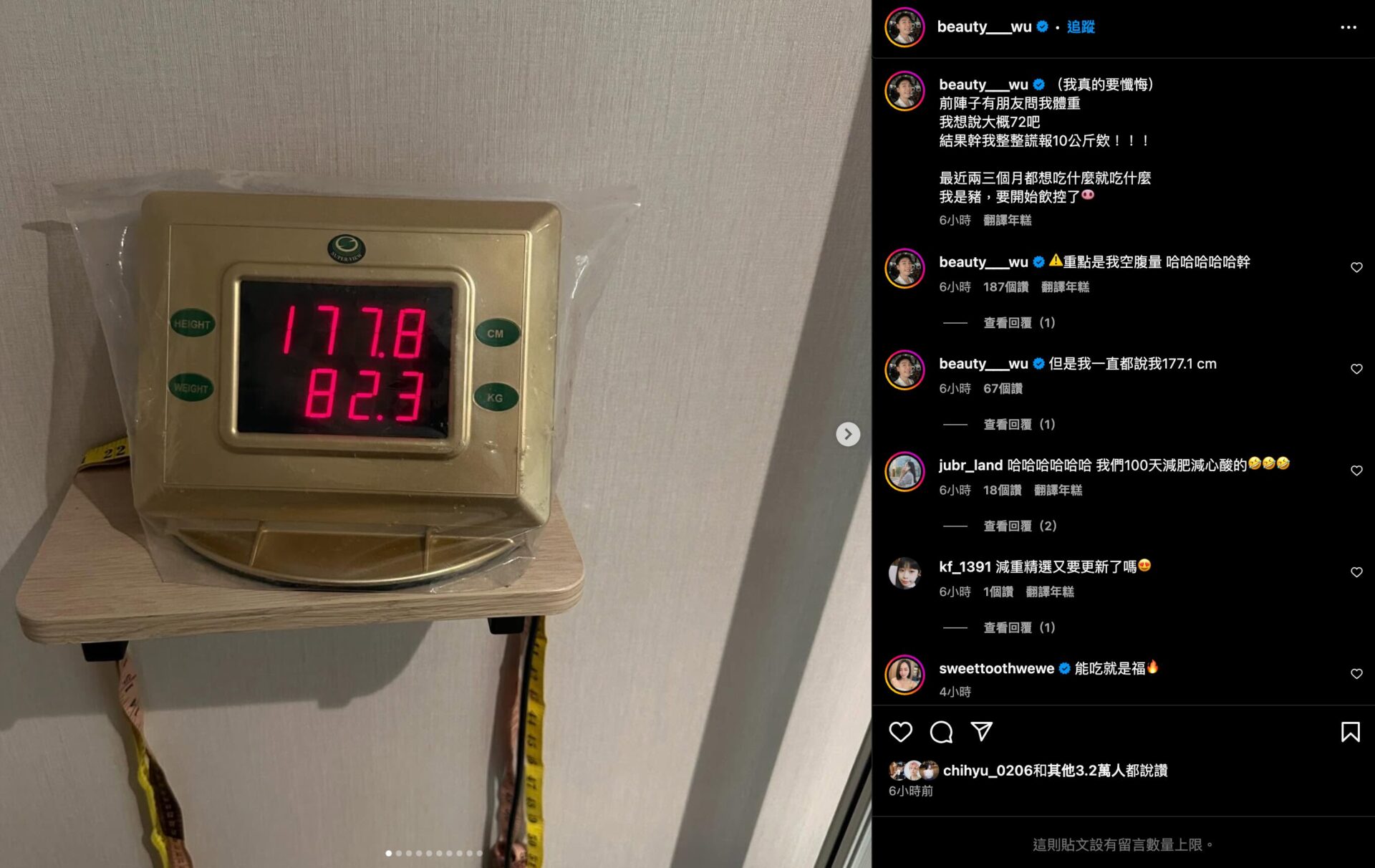 YTR小吳幽默認「謊報體重」：我真的胖了！　粉絲建議過年後再說