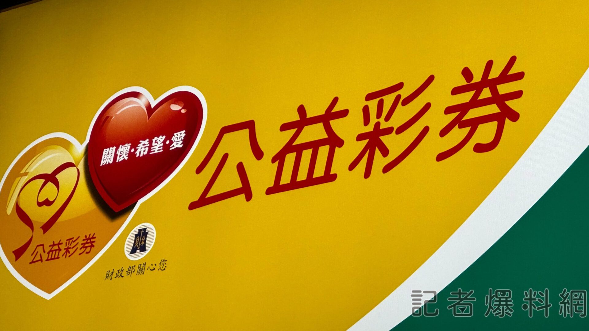 拼手氣!威力彩頭獎連22槓 下期上看5億元