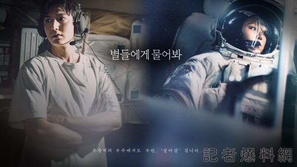 砸12.5億拍攝！李敏鎬、孔曉振新劇收視低迷