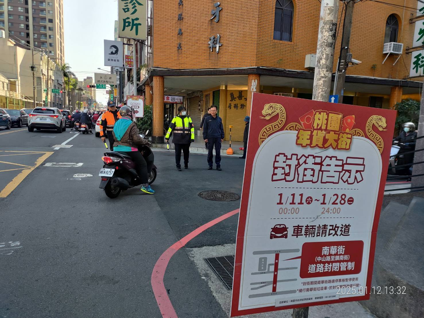 桃園年貨大街今起盛大登場 桃警提醒封路資訊 桃園年貨大街今起盛大登場 桃警提醒封路資訊