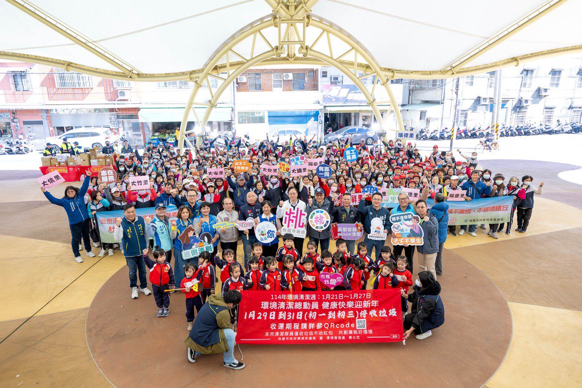 桃園環境清潔週誓師 張善政籲以行動共同守護市容環境 桃園環境清潔週誓師 張善政籲以行動共同守護市容環境